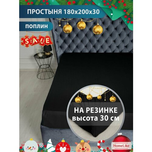 Поплин, Простыня на резинке, HomeLike, Черный 180х200х30 черный