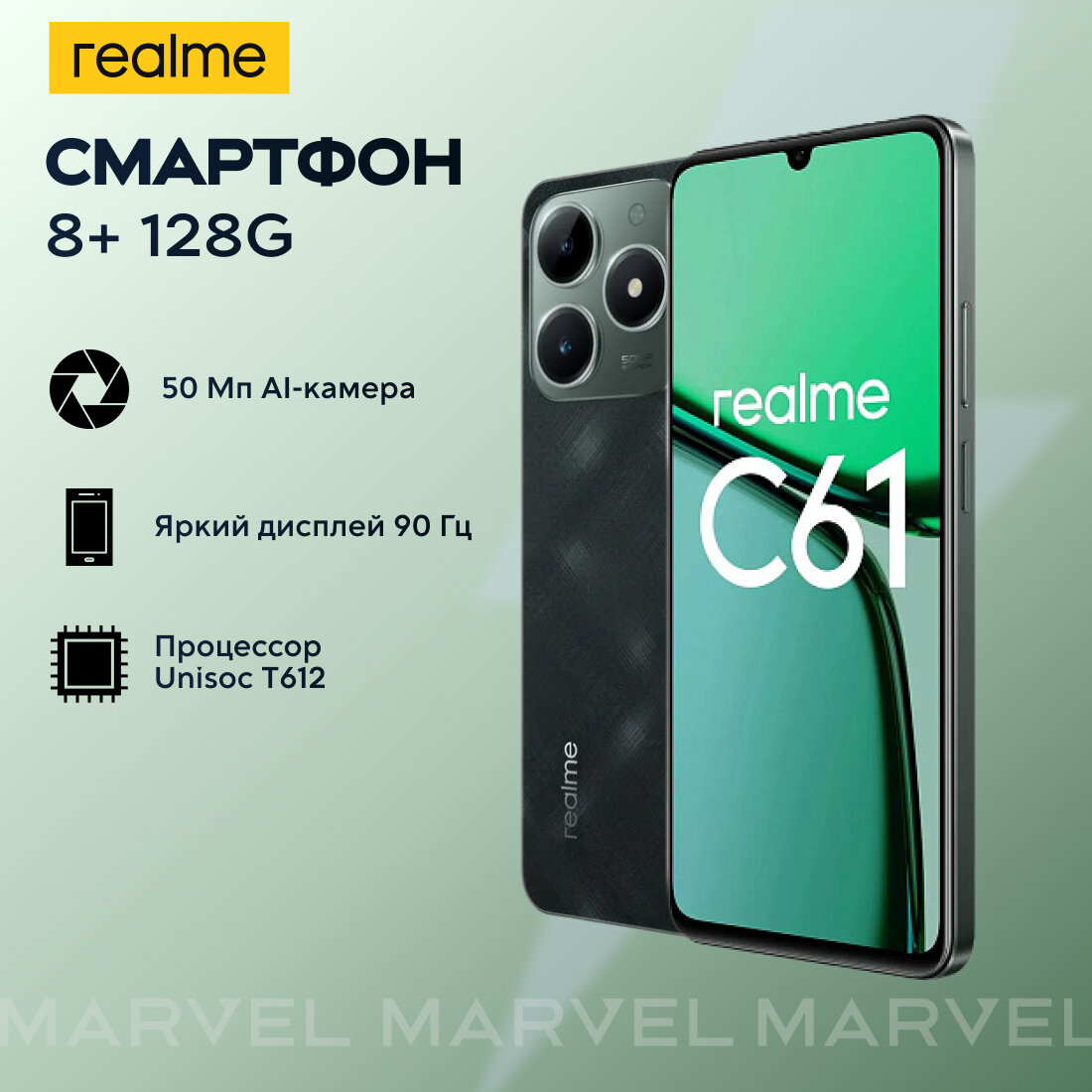 Смартфон realme C61 8+128 ГБ, темно-зеленый