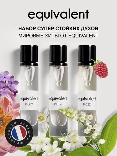 Изображение товара Набор духов Equivalent #3 духи стойкие женские класс Экстра 3х13 мл