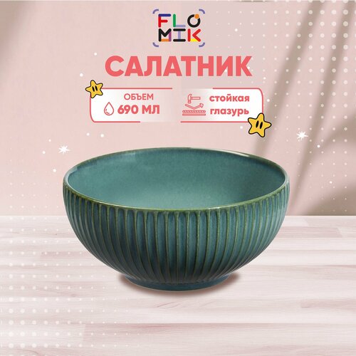 Салатник, 15х7 см