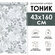 Рулонная штора Эскар Тоник, полиэстер, цвет серый, размер 43х160 ...