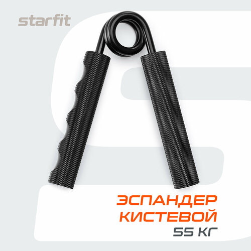 Эспандер кистевой STARFIT ES-505 пружинный, 55 кг, металлический черный, металл
