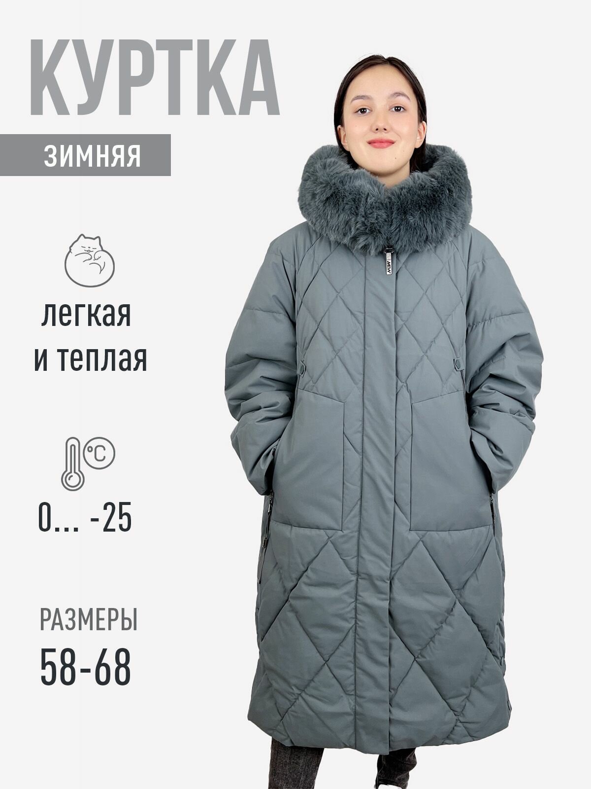Куртка MISSNOWE Осень-зима 2024