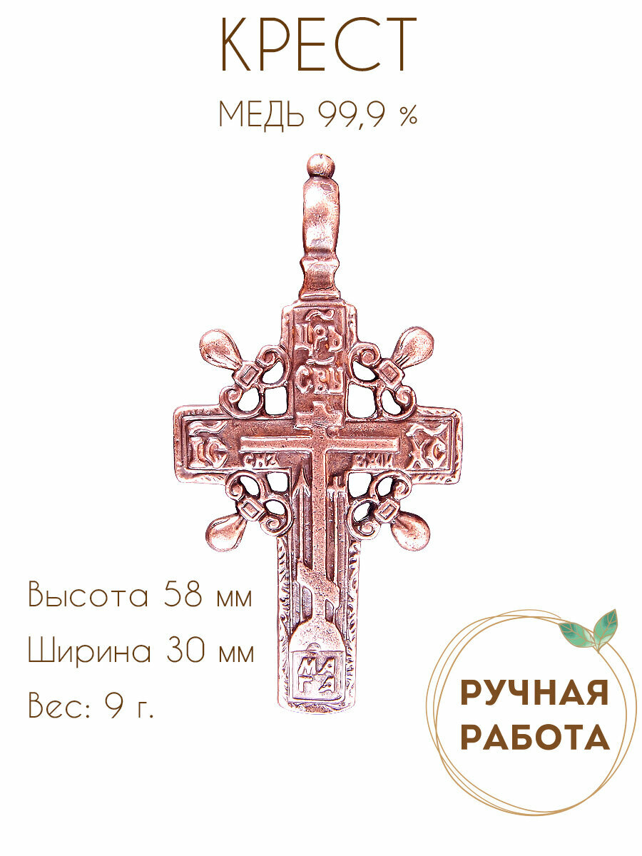 Крестик Мастерская Алешиных, красный — фото 1