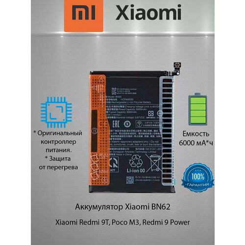 Аккумулятор LEOO ELECTRONICS, для Xiaomi Redmi 9T/Poco M3/Redmi 9 Power
