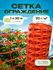 Сетка садовая для ограждения 1х20м 90 г/м2