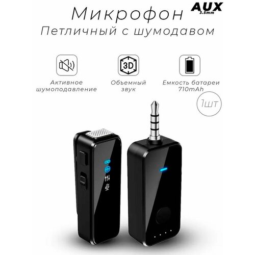 Беспроводной петличный микрофон для телефона смартфона планшета с разъемом Type-C 2077₽