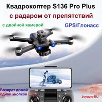 Квадрокоптер S136 Pro Mini, GPS, с датчиком препятствия, 2-камеры 4K / HD, 2 аккумулятора