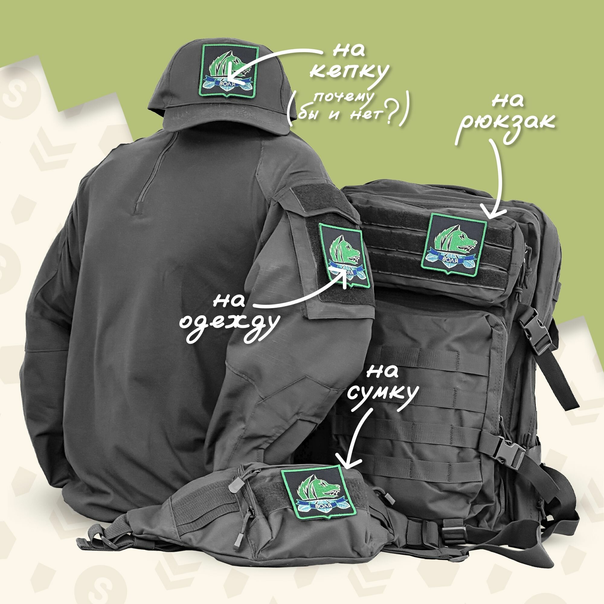 Shevrons Нашивка на одежду, патч, шеврон на липучке "Сталкер. Свобода" 7,2х7,8 см — фото 1