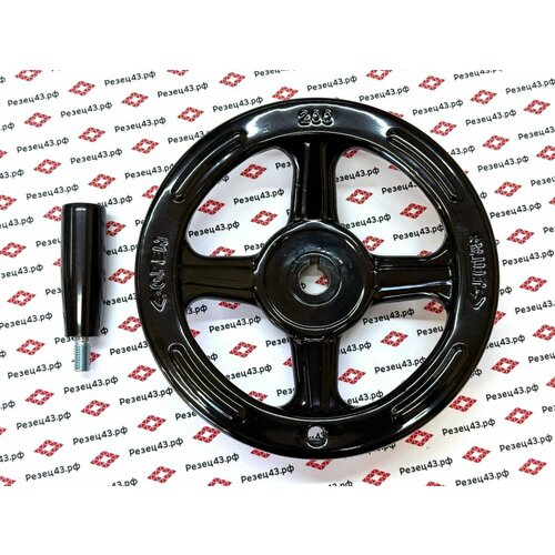 Маховик на спицах 200х18 из листовой стали со съемной ручкой