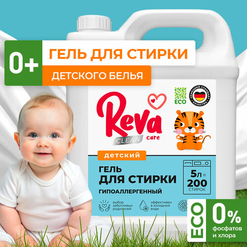 Гель для стирки 5л Reva Care для детского белья концентрат 794₽