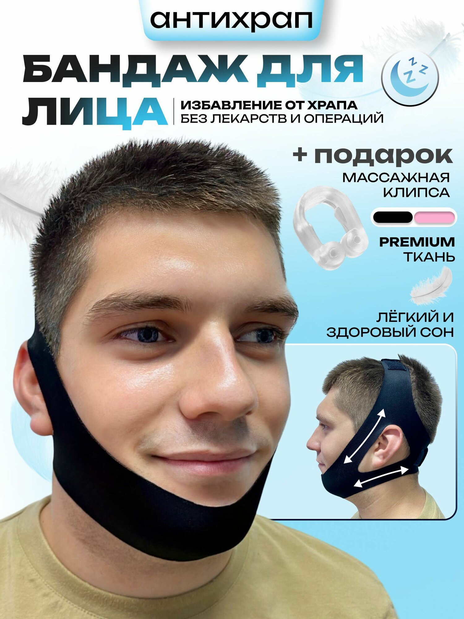 Бесшовная маска бандаж от...