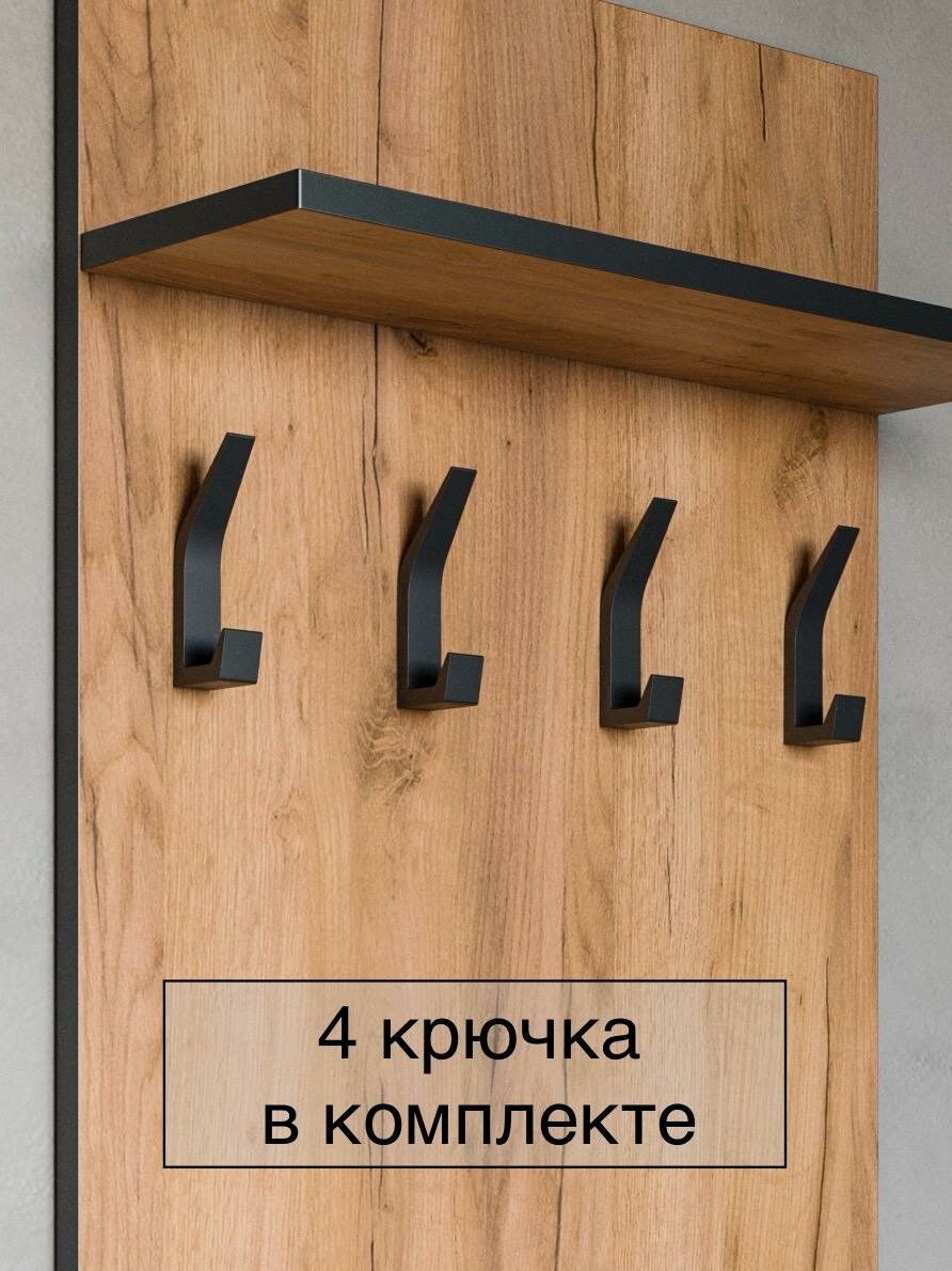 Крючок настенный КрБ4 ABS-пластик цвет черный 4 шт 