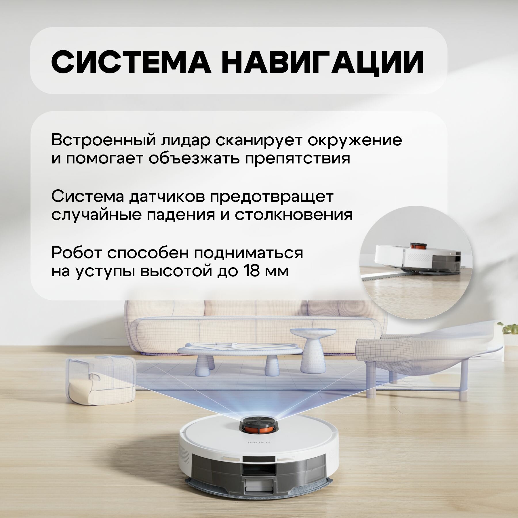 Робот-пылесос Roidmi Robot Vacuum and Mop Cleaner EVE ROOK S (SDJ03RM) — фото 1