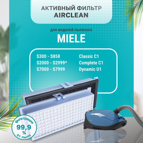 Miele фильтр PRO для пылесоса угольный 750₽