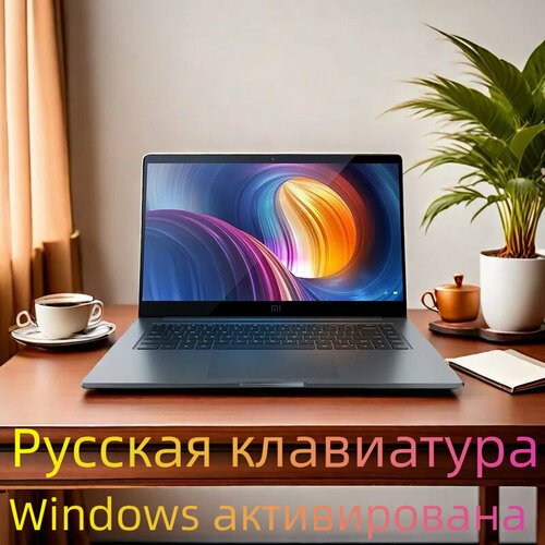 Новый 15,6-дюймовый ноутбук Xiaomi Intel Core i7-8550U, 16/512 ГБ, NVIDIA GeForce MX150/2 ГБ gray