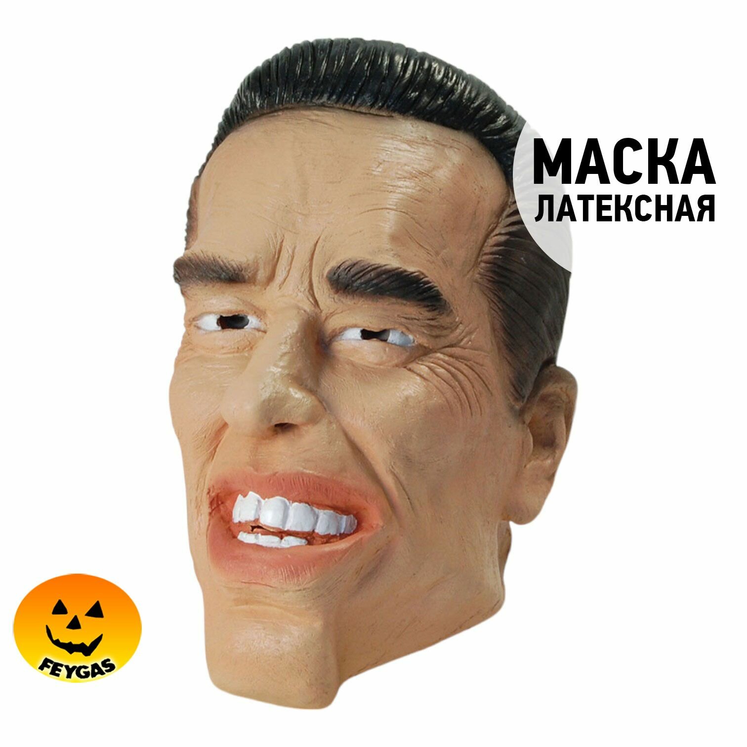 Маска Арнольда