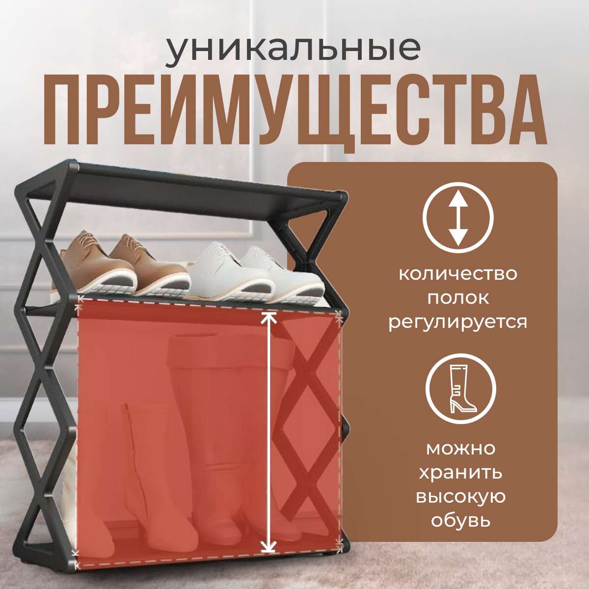 Обувница U_project, металл/пластик, черная, вместимость 8 пар — фото 1