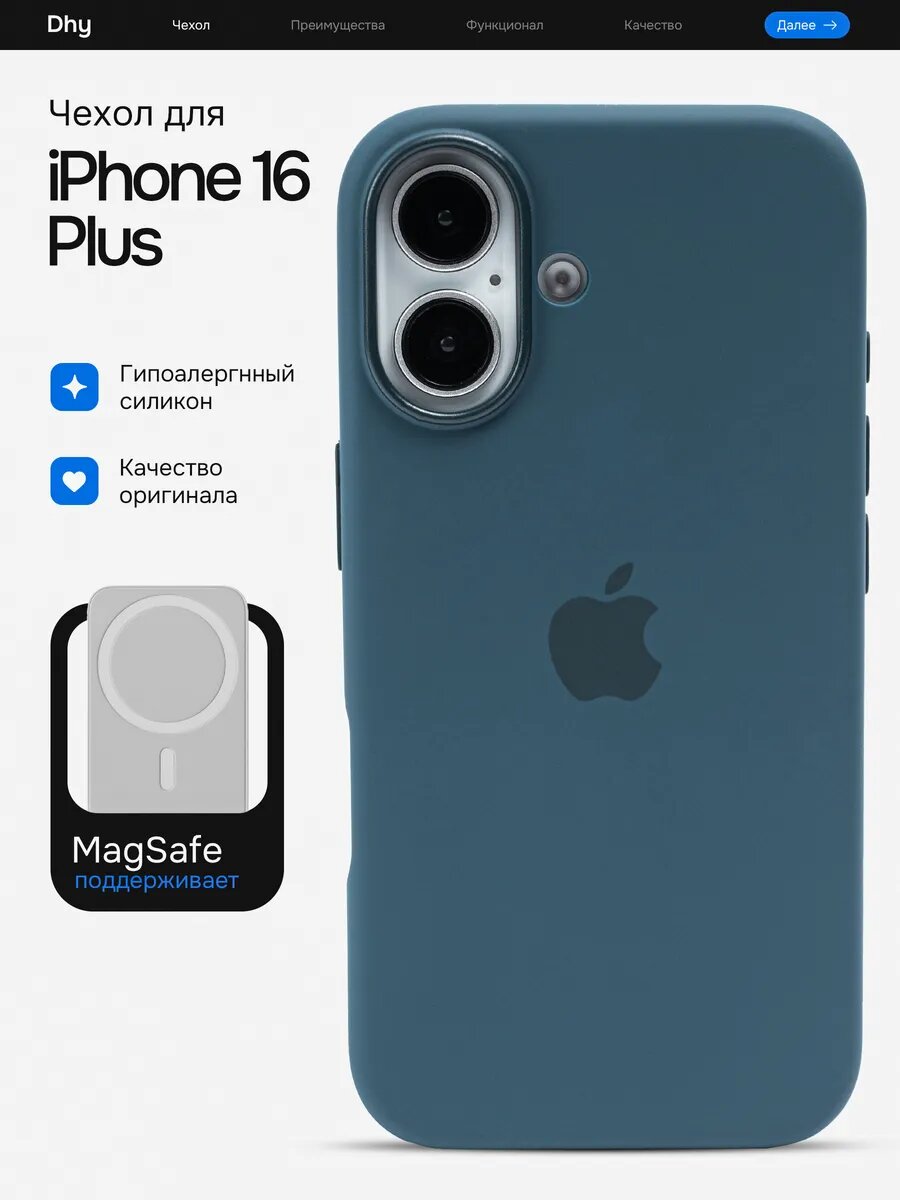 Силиконовый чехол c MagSafe на iPhone 16 Plus