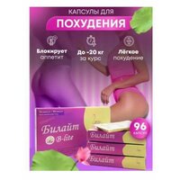 Капсулы для эффективного похудения Мощный жиросжигатель