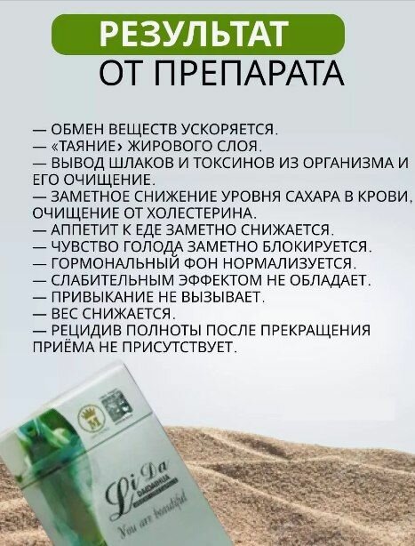 Изображение Капсулы для похудения Лида LiDa Daidaihua жиросжигатель