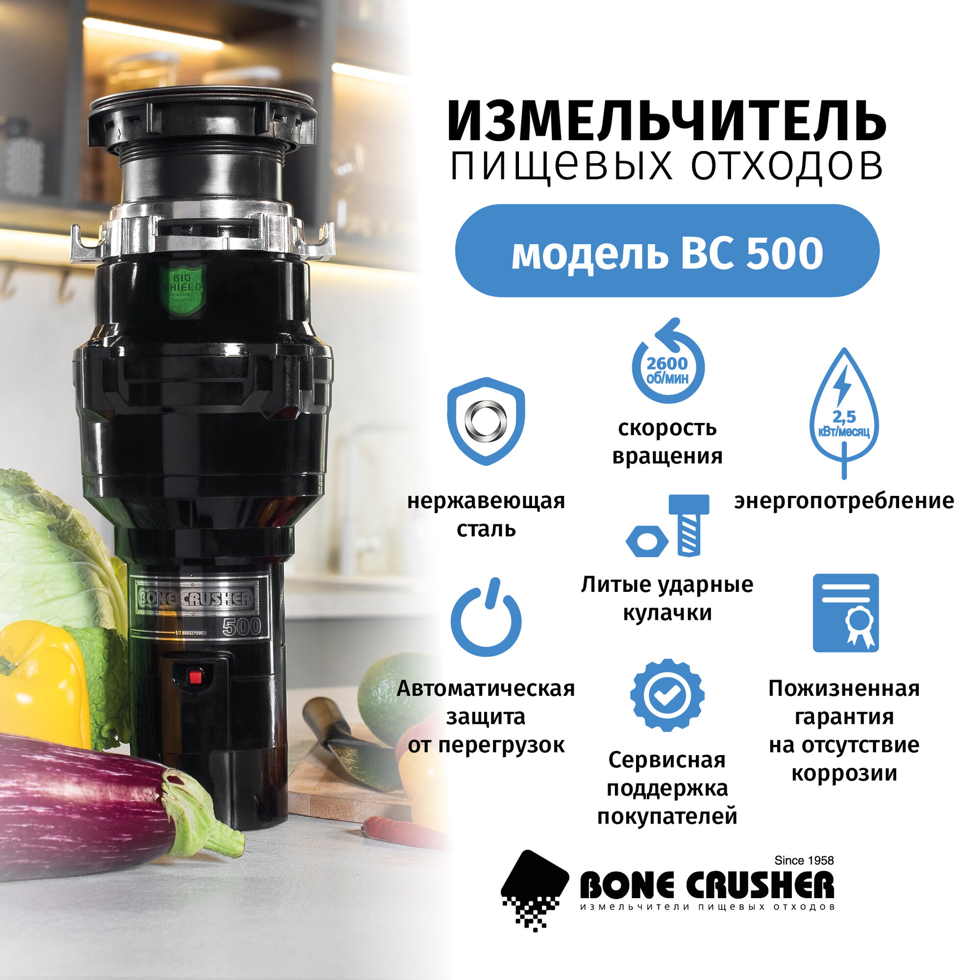 Изображение Измельчитель пищевых отходов Bone Crusher BC500 черный, глянцевый.