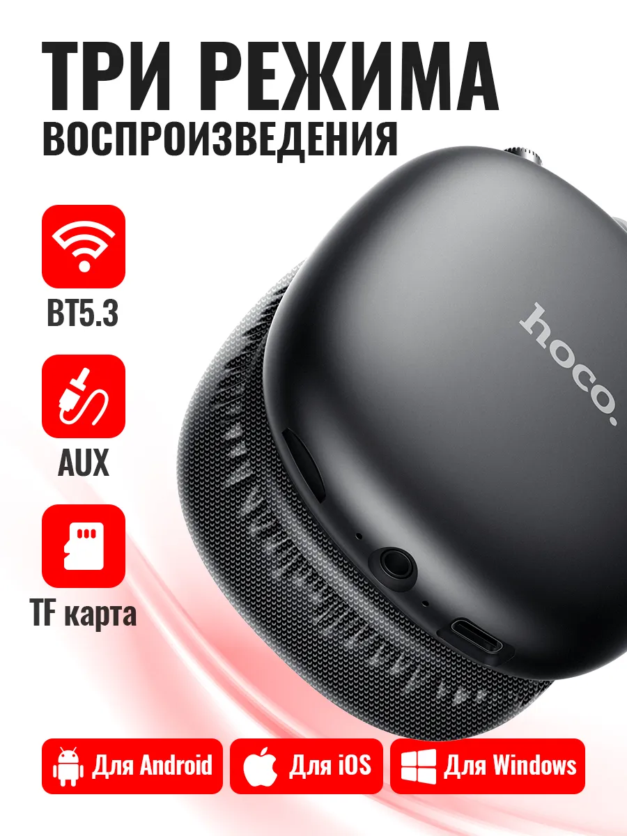 Наушники беспроводные большие Hoco W35 Air с микрофоном, полноразмерные, накладные, Bluetooth 5.3, AUX кабель 3.5 мм — фото 1