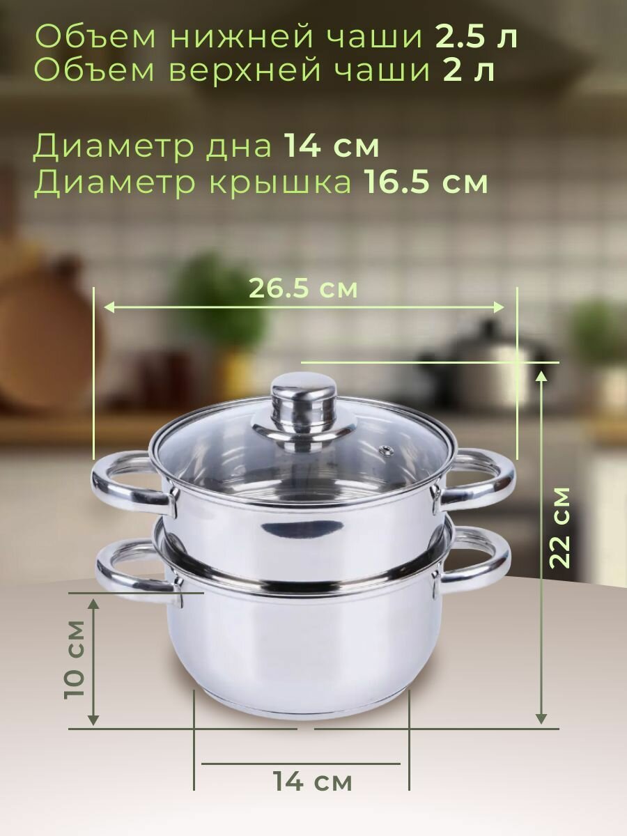 пароварка MALLONY Mediano 2,5л 16см 2 уровня индукция нерж.сталь - фото №14