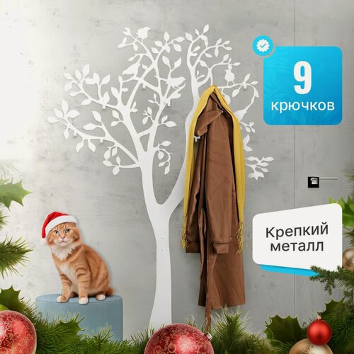 Изображение товара Настенная вешалка Дерево Metalliroom, металл, 180 см x 3 см x 121 см, 9 крючков, Белое