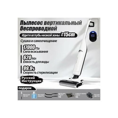 Пылесос Вертикальный Моющий пылесос Roborock17000 па Функция самоочистки 56386₽