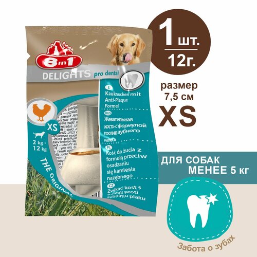 Косточка 8in1 Delights Pro Dental для очистки зубов собак с куриным мясом в жесткой говяжьей коже XS 75см 12 г 184₽