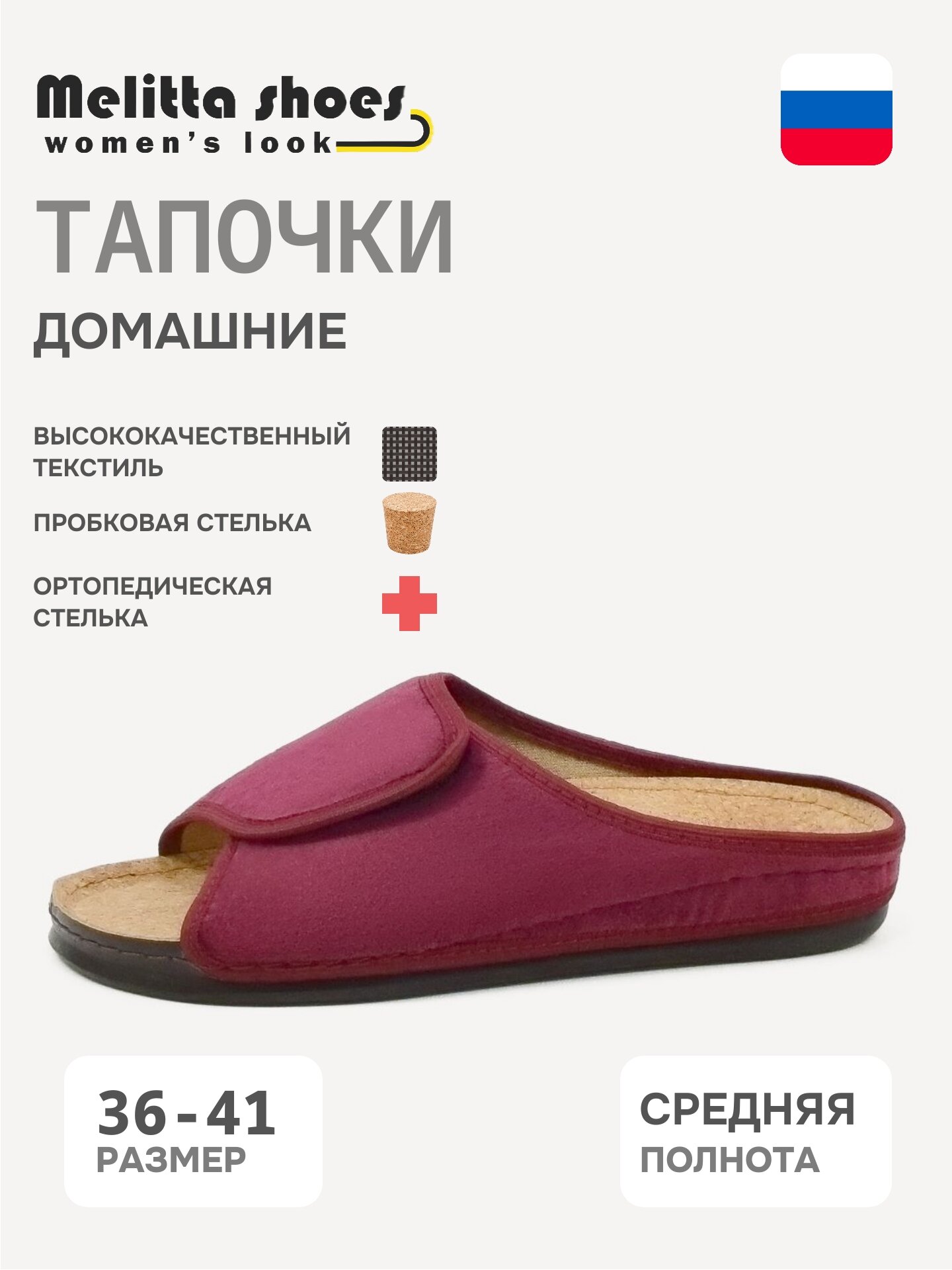 Тапочки melitta shoes, размер 39, бордо