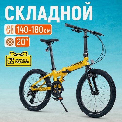 Изображение товара Велосипед двухколесный Складной Maxiscoo S009 20' (2024)