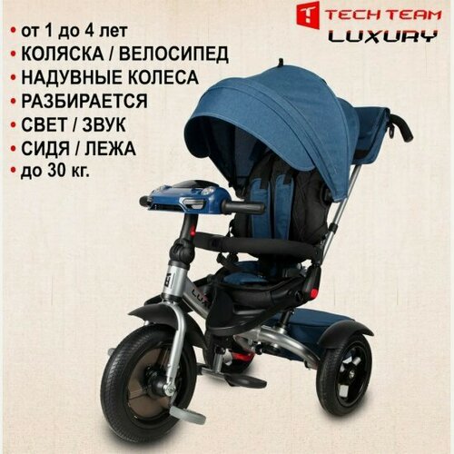 Изображение товара Велосипед детский трехколесный Tech Team с ручкой Luxury синий 1/1