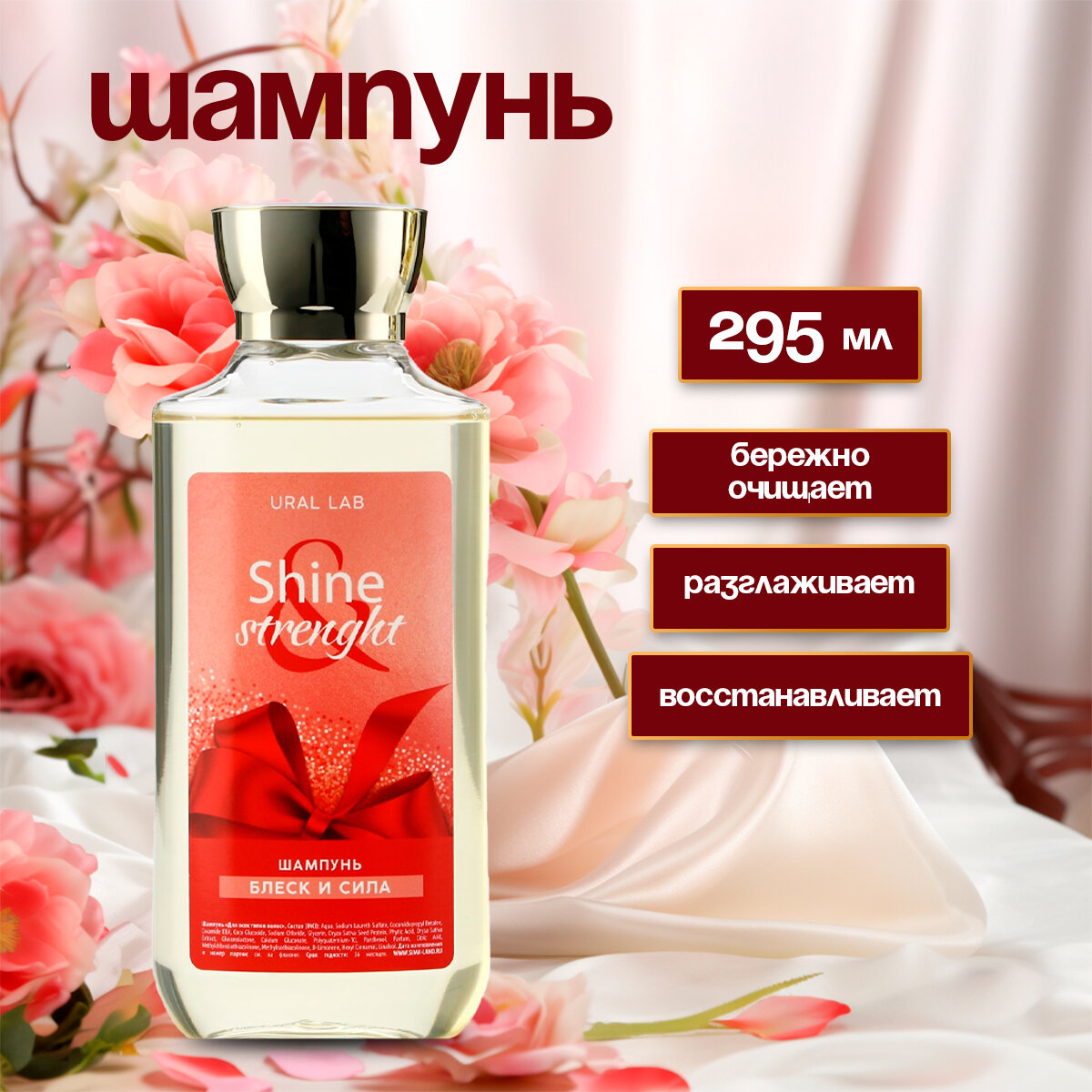 Подарочный набор женщине, гель для душа 295 мл, шампунь для волос 295 мл, подарок девушке — фото 1