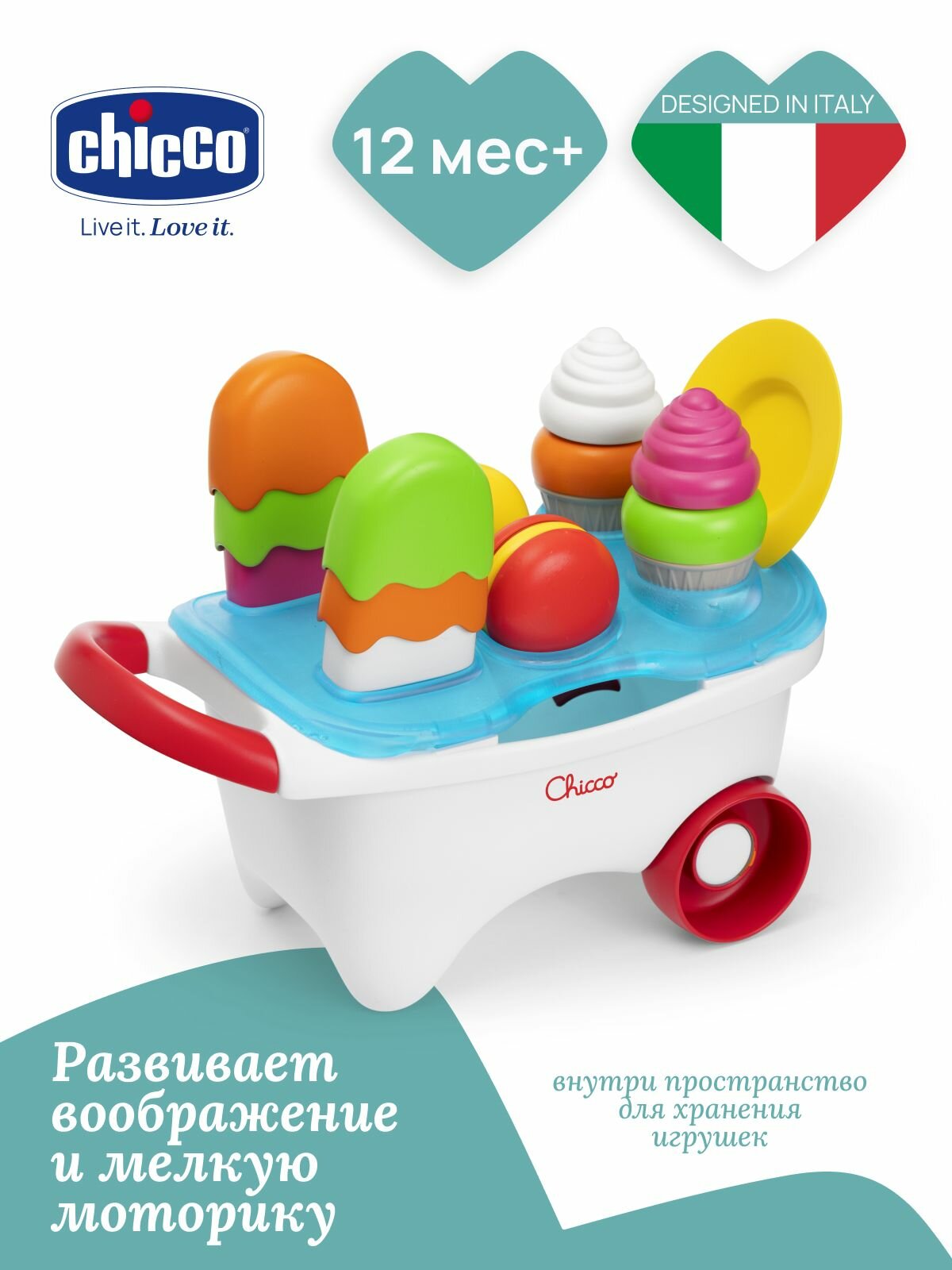 Игрушка-конструктор Chicco Тележка с мороженым для детей