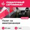 для женщины