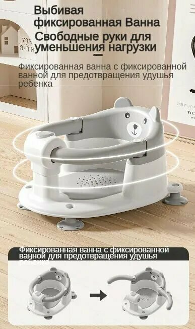 Стульчик для купания детский, сиденье / стул малышу для ванной пластиковый на присосках Доступно 4 цвета