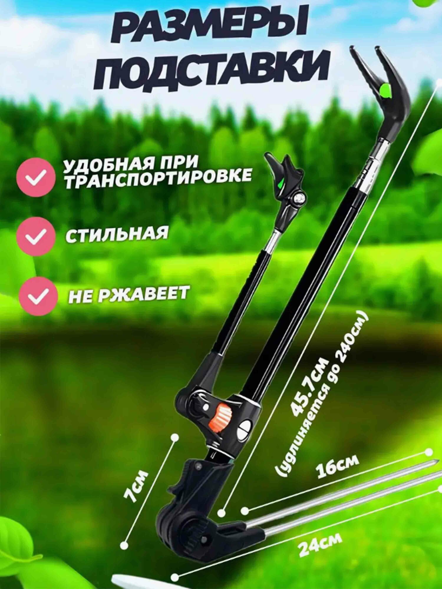 Подставка под удилище / подставка для удочки телескопическая / 170 см / черная — фото 1