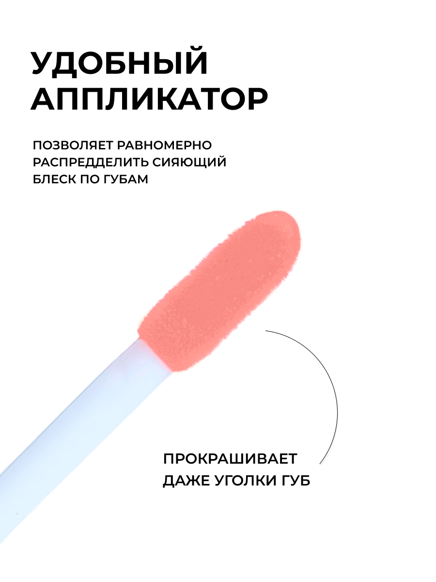 Блеск для губ с блестками Latte Beauty, розовая пудра, с гиалуроновой кислотой, увлажняющий, оттенок 02 — фото 1