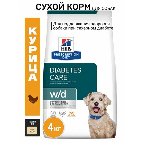 Сухой корм для собак Hill's Prescription Diet w/d с курицей при сахарном диабете 4кг годен до 03-2026