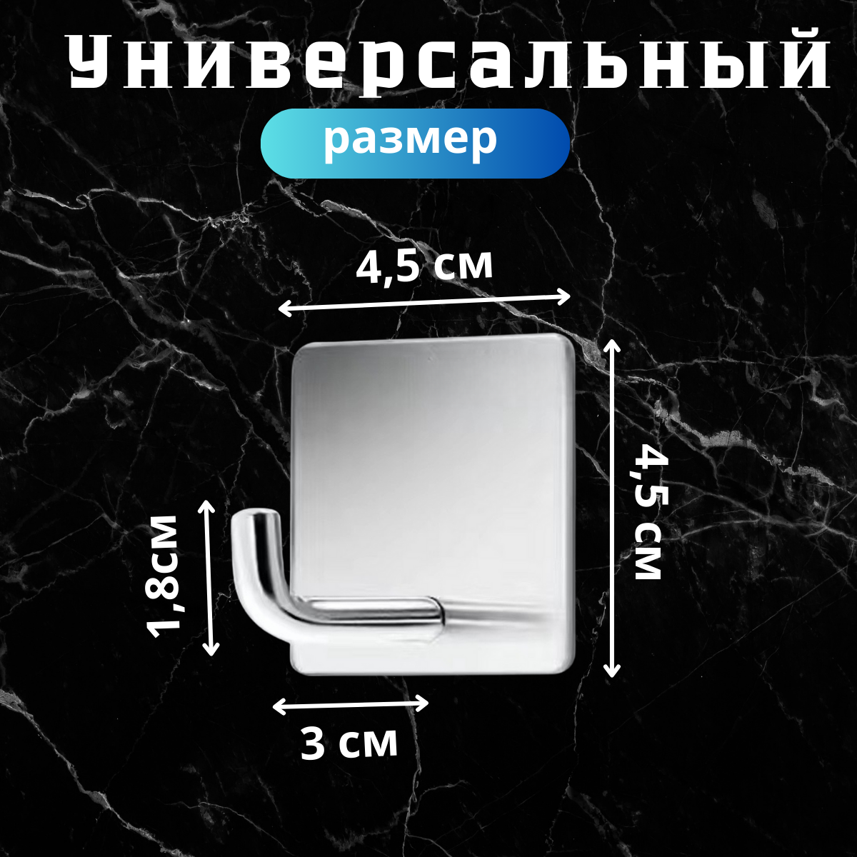 Крючки самоклеящиеся, крючки для ванной / Вешалки для одежды, 4 шт — фото 1