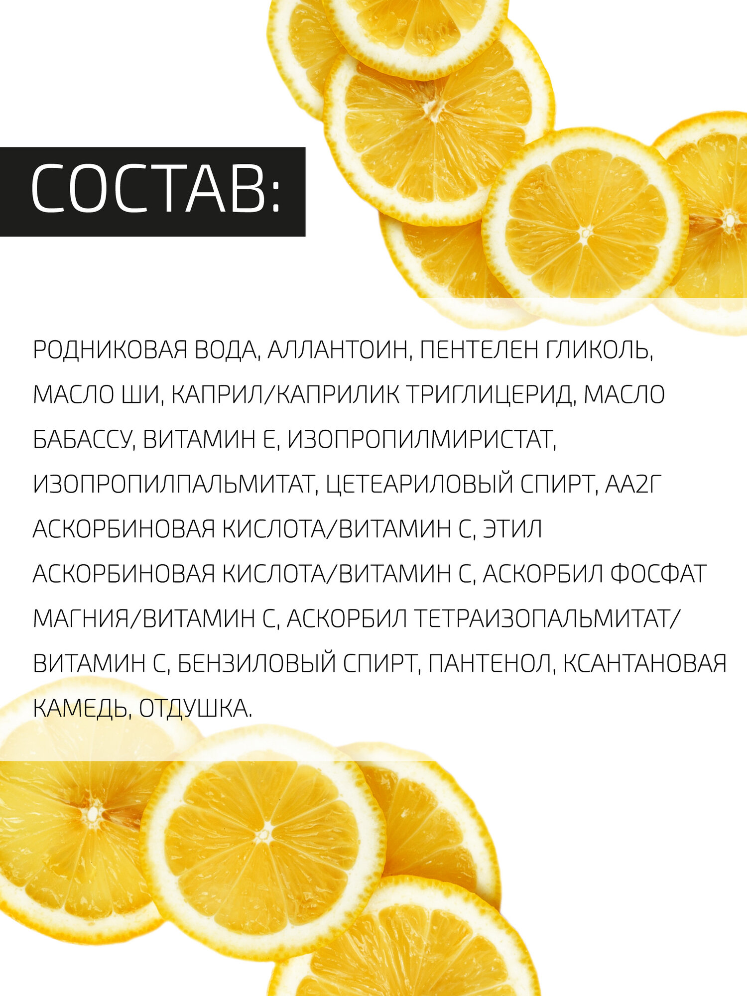 Крем антиоксидант 4С витаминный BTpeel, 50 мл — фото 1