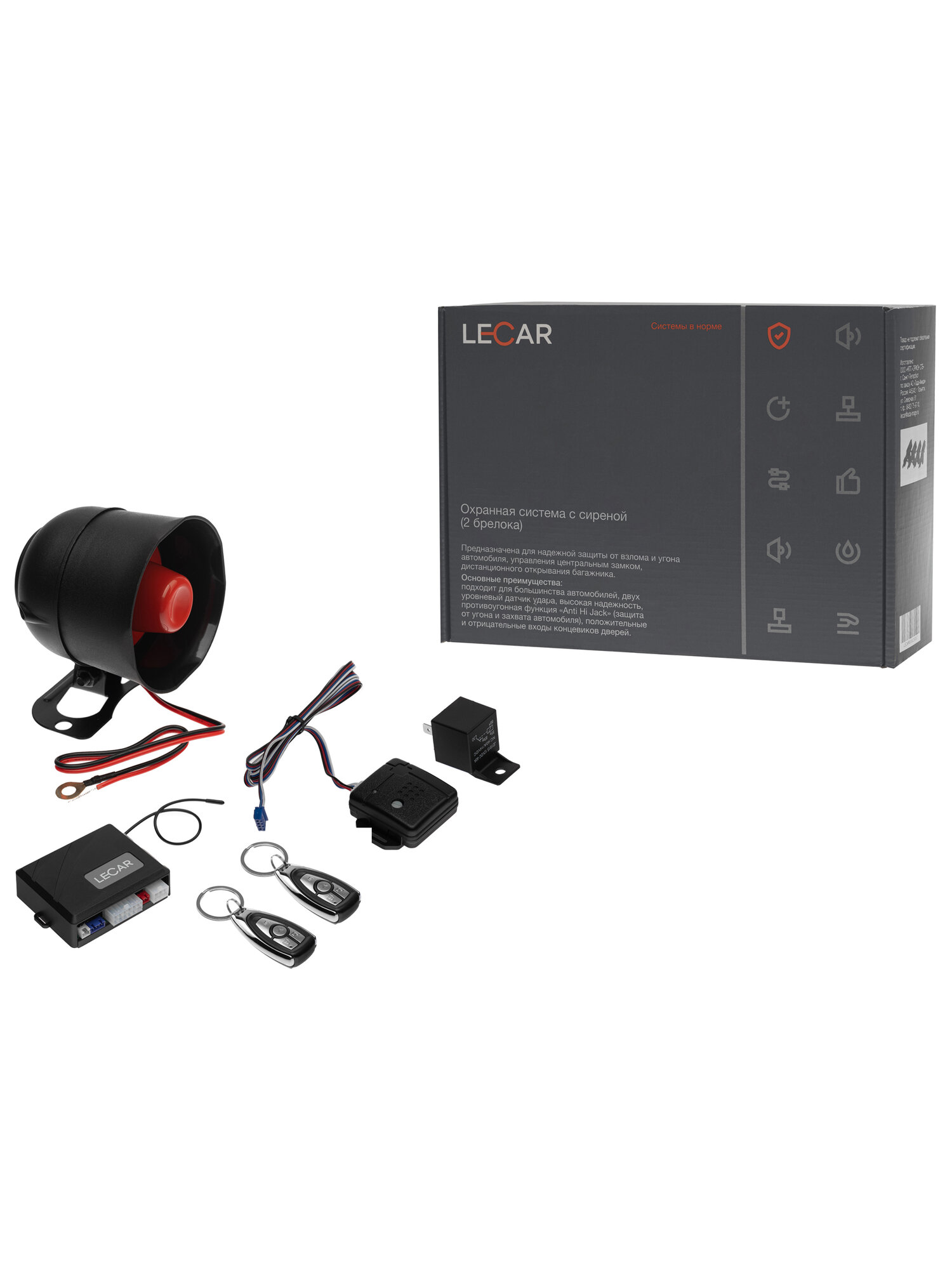 Охранная система LECAR LECAR000010107 с сиреной и 2-мя брелоками