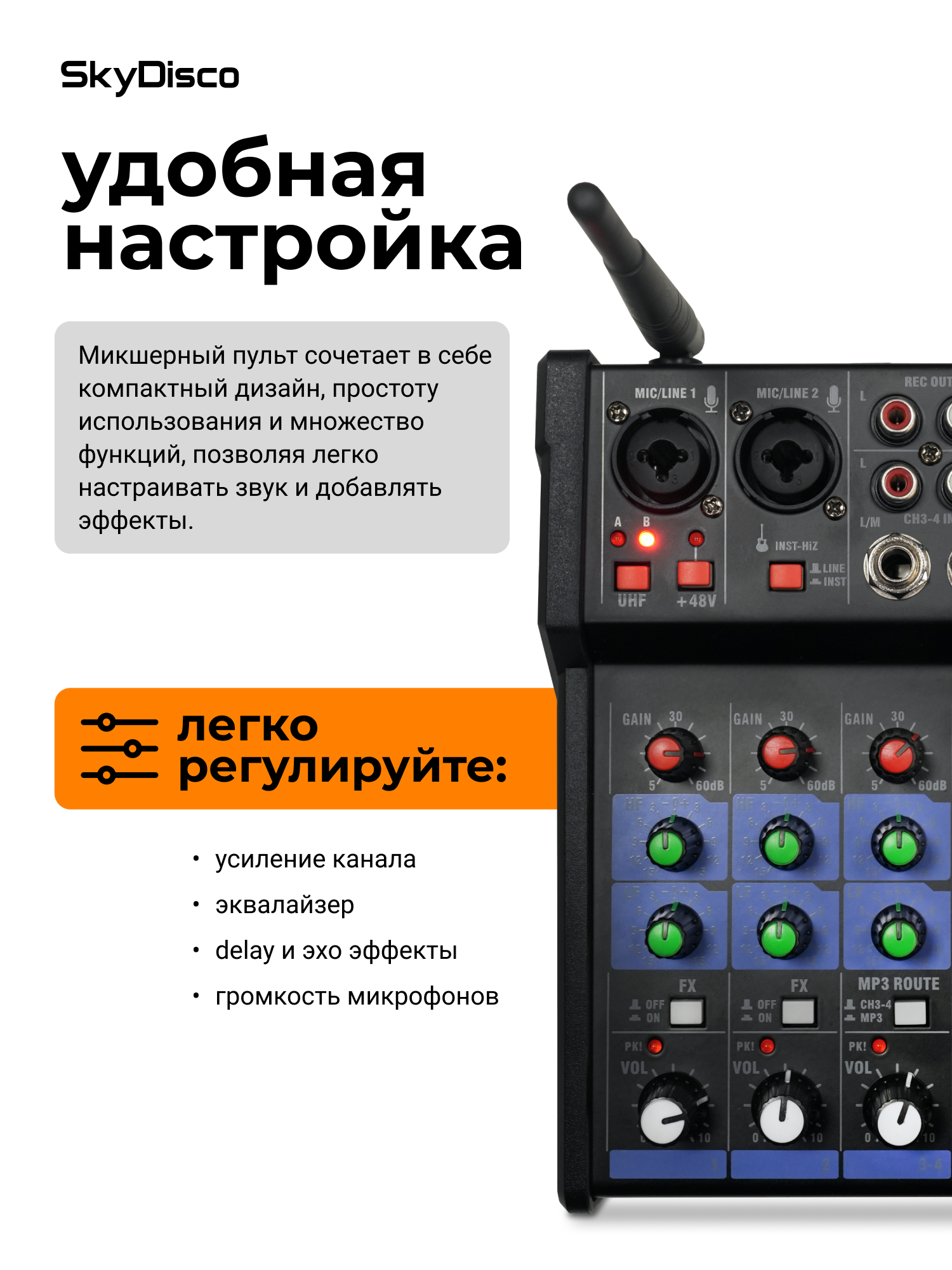 Караоке-микшер с микрофонами SkyDisco UM-200 Bluetooth — фото 1