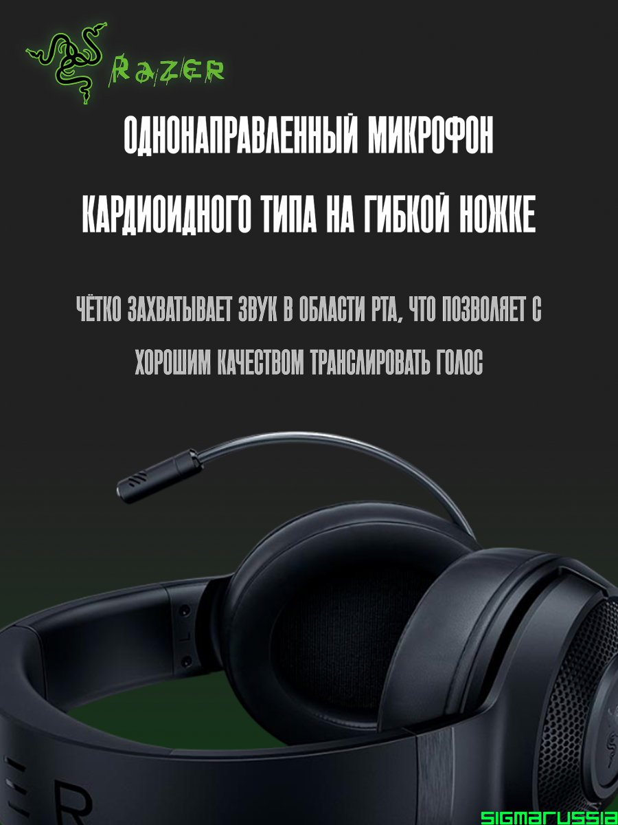 Игровая гарнитура Razer Kraken X Lite, с объемным звуком, оголовьем, микрофоном — фото 1