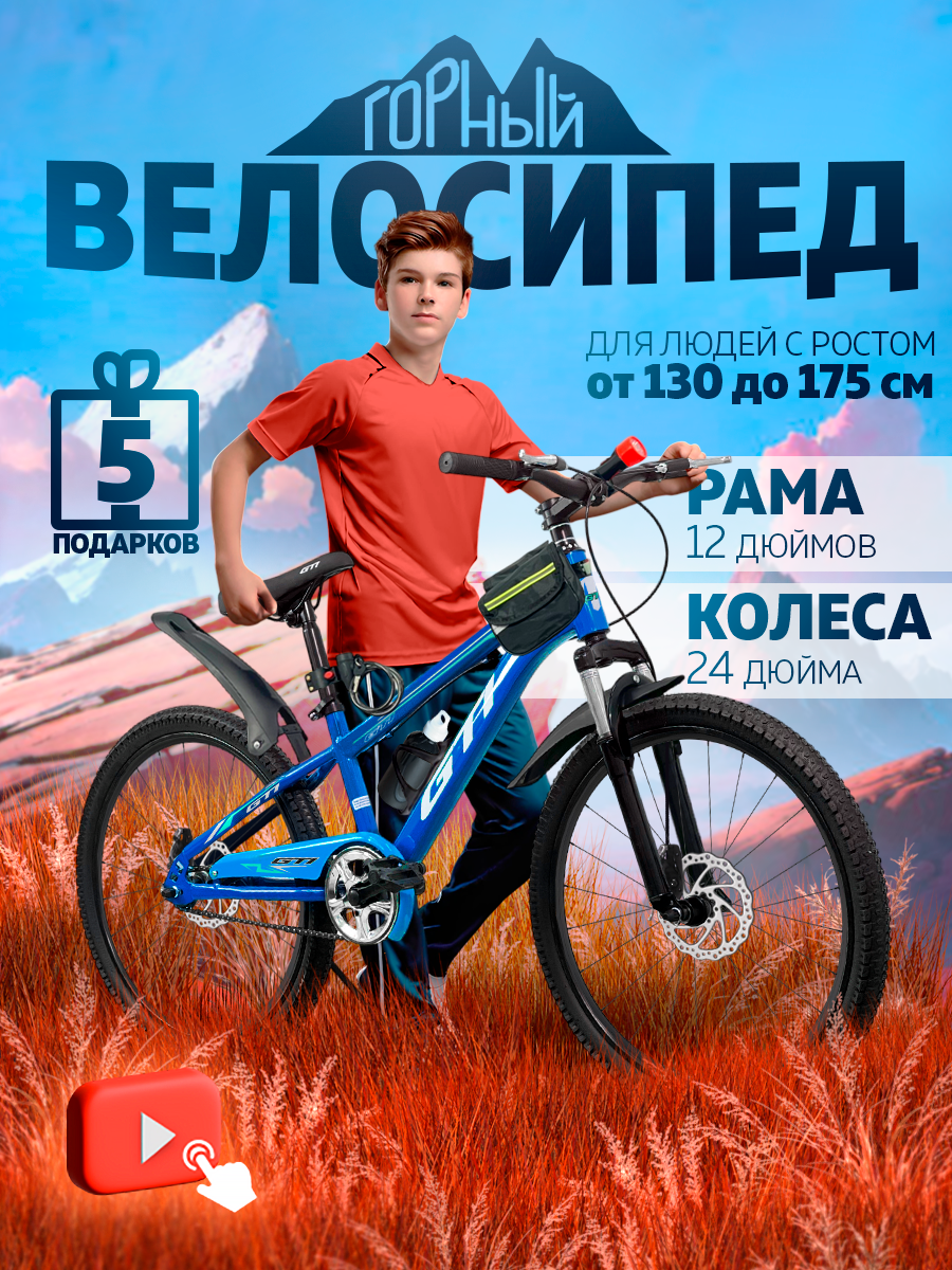 Велосипед GTI-CNC, горный, 24-дюймовый, стальной, с дисковыми тормозами, синий