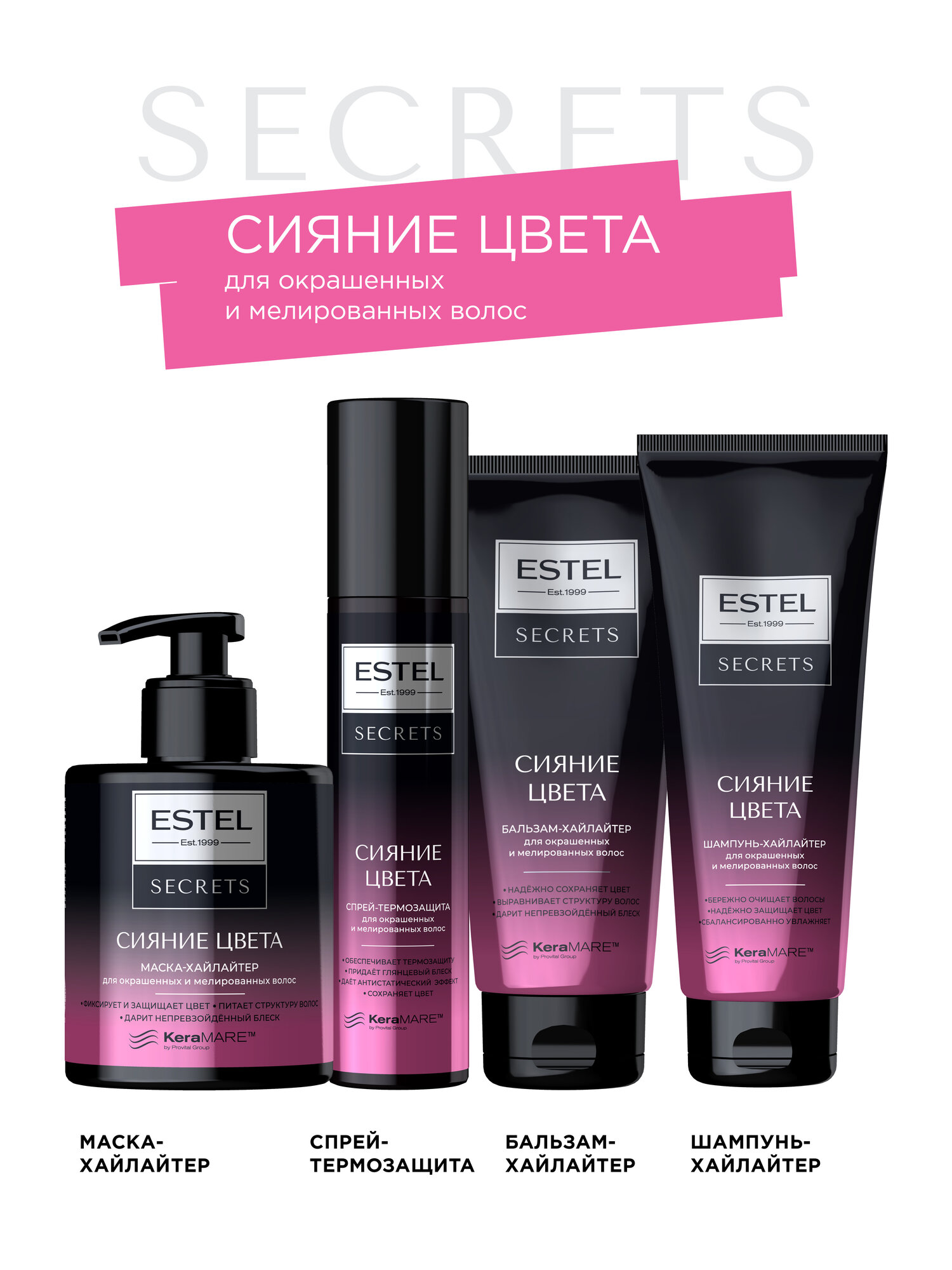 Картинки Бальзам для окрашенных волос ESTEL Secrets сияние цвета 200 мл