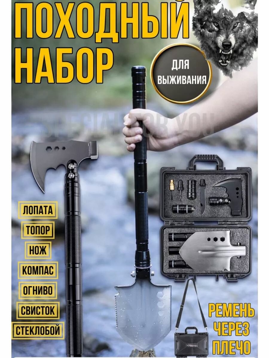 Лопата многофункциональная туристическая, мультитул