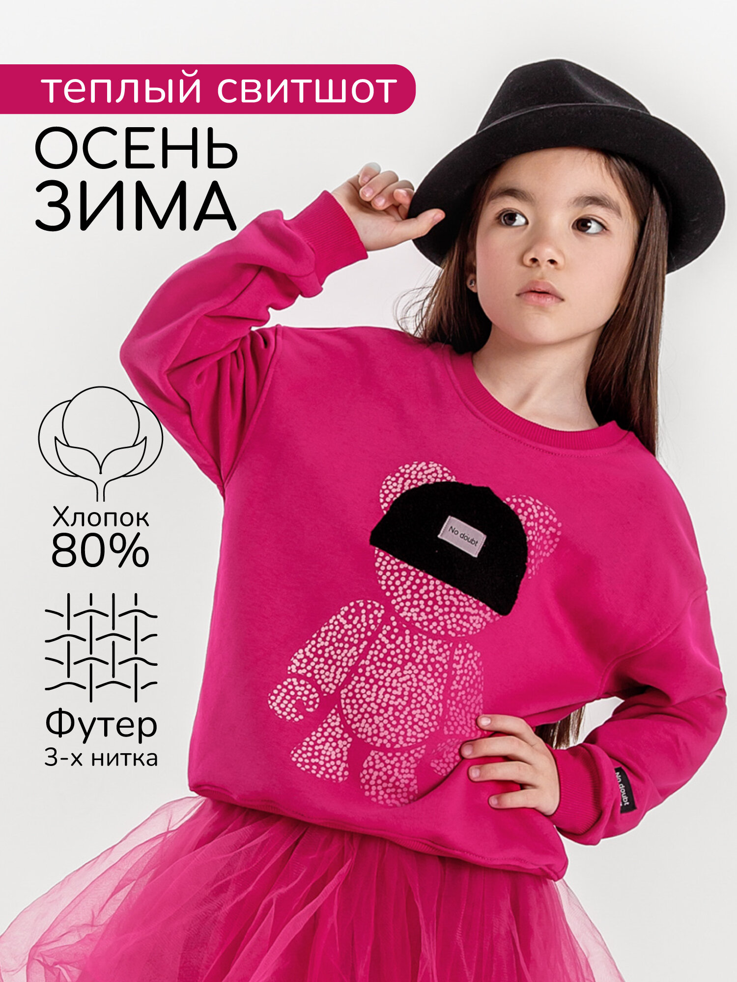 Свитшот Electric Bear